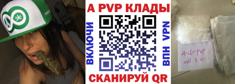 Купить  Шебекино  Alfa_PVP Соль 