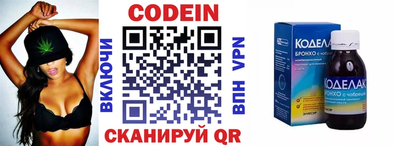 Кодеин напиток Lean (лин)  Купить закладки  Шебекино 