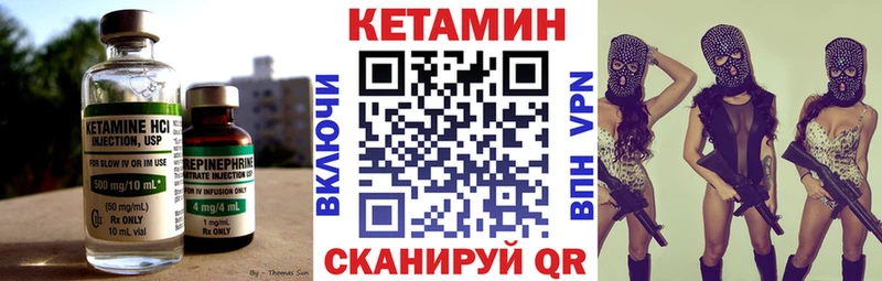 Кетамин ketamine  Купить  Шебекино 