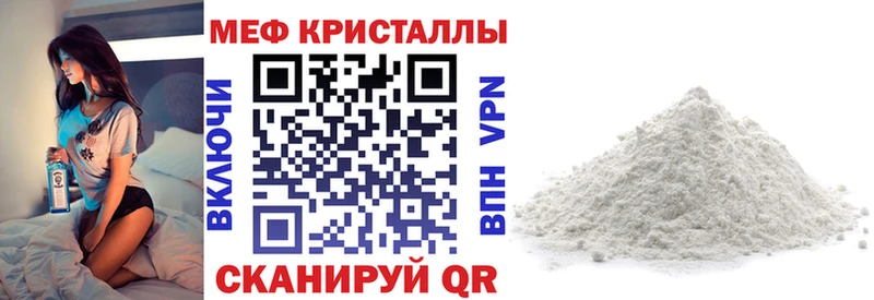 Меф мука  Купить  Шебекино 