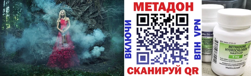 Метадон кристалл Шебекино