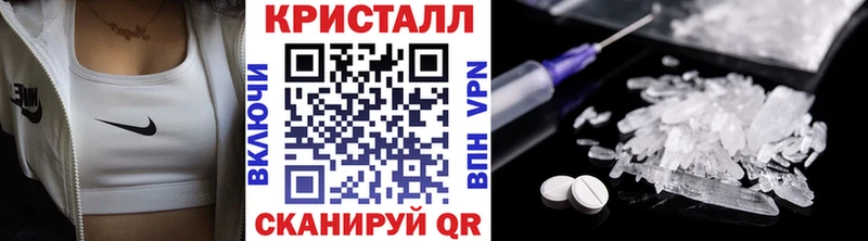 Купить Шебекино МЕТАМФЕТАМИН кристалл